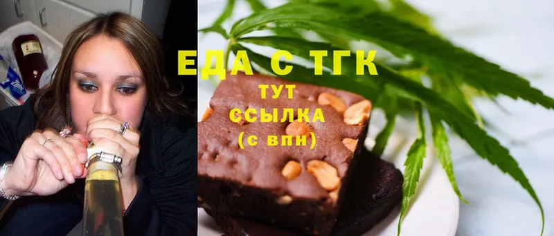 Печенье с ТГК марихуана  Искитим 