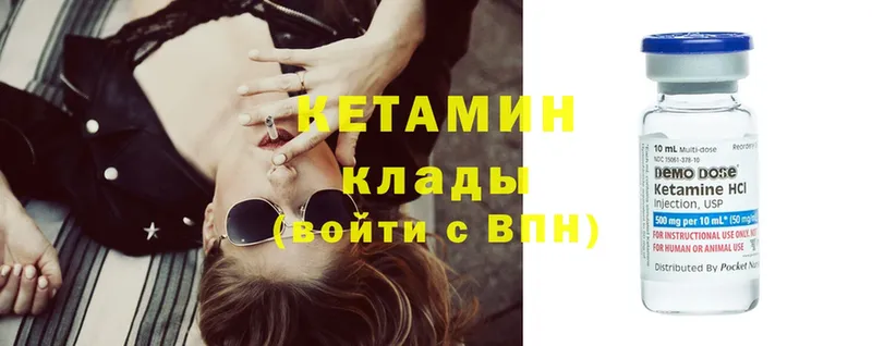 Кетамин ketamine  как найти закладки  Искитим 